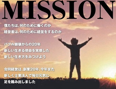 Mission.jpg
