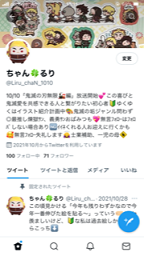 Twitterぷ.png