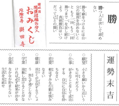 おみくじ.jpg