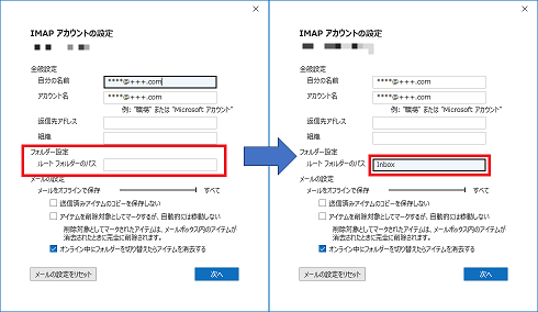 Outlook設定ss.png